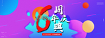 潮流新款店庆上新时尚海报