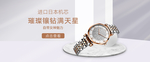 时尚背景手表女装男装手表海报