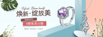 女士饰品手链简约海报全屏