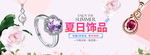 女士饰品手链简约海报全屏