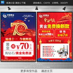 中国黄金