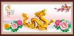 金龙送福
