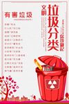 垃圾分类