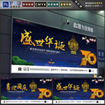 十一海报