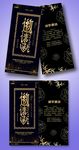 黑色高档邀请函黑金请柬