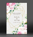 婚礼