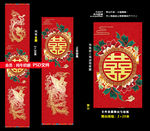 中式婚礼地毯