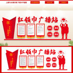 少先队
