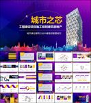 智慧城市互联网大数据ppt