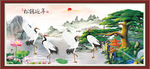 松鹤延年
