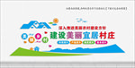 美丽乡村