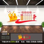 校园文化墙