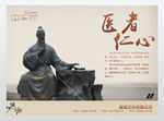医学展板中医院文化挂画