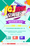 国庆海报图片