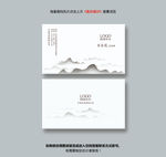 山水画名片