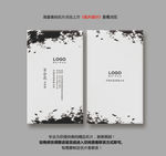 水墨名片