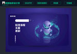 外星科技插画素材