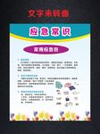 应急常识 常用应急包