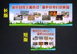 做好自然灾害防范爱护家园海报