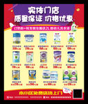 奶粉促销海报订购宣传单牛奶展架