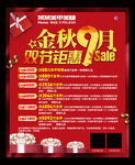 时尚美甲美睫海报充值活动易拉宝