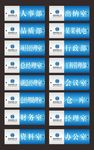 物业科室牌