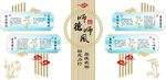 校园文化墙