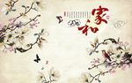 梅花蝴蝶背景墙