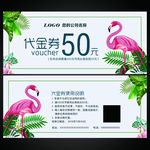 美甲美睫代金券