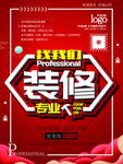 装修