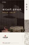 房地产主形象海报