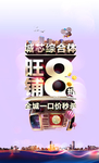商业地产