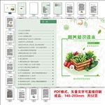 营养基础知识