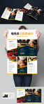欧式大气时尚企业通用宣传三折页