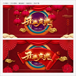开业庆典