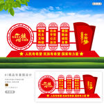 社会主义核心价值观