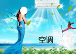 空调海报
