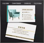 家具名片