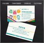 童装名片