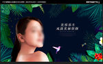 美容海报