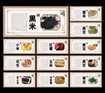 五谷杂粮