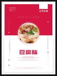 豆腐脑