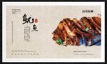 鱿鱼
