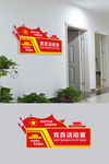 红色党建科室牌门牌设计