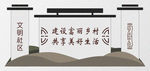 富丽乡村
