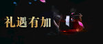 酒 海报 简约 时尚 大气