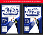 婚礼海报