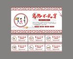 七不规范