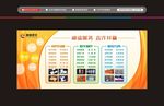 图文广告 广告公司 广告设计
