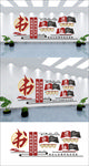 图书馆文化墙